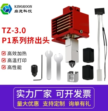 3D Printer Hotend Compatible with Bambu Lab X1C/P1P, 3.0 Upgraded Hardened Steel Full Set Detachable Nozzle