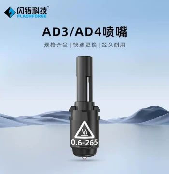 3D Printer Nozzles for Flashforge Adventurer 3/4