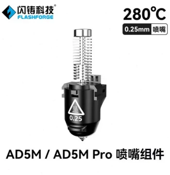 3D Printer Nozzle 5M for FlashForge AD/ADpro