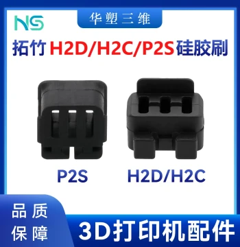 Huasu H2D/P2S/H2C Nozzle Silicone Brush, Extruder Nozzle Scraper, High-Temperature Resistant up to 300°C, 3D Printing Accessories