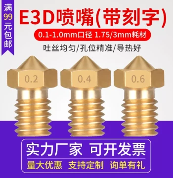 3D Printer Nozzle All-Metal Stainless Steel M6 Thread 0.1-1.0mm Aperture