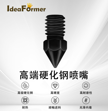 3D Printer Nozzle Hardened Steel 0.4mm for Bambu Lab High-Temperature