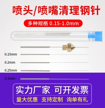 3D Printer Nozzle Cleaning Pin Stainless Ultra-Fine Steel Needle Gas Stove Mold Gas Welding Torch Pin 0.1