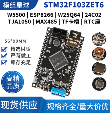 STM32F103ZET6 MCU with W5500 Ethernet/WiFi - Network Module for IoT Development Board
