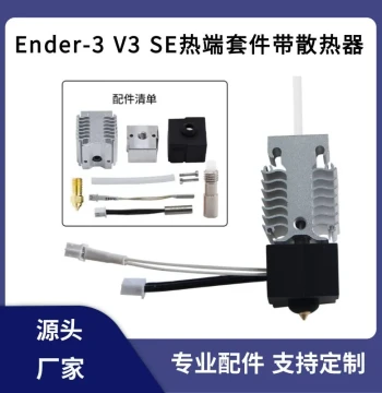 3D Printer Hotend Kit for Ender-3 V3 SE with Extruder Nozzle and Aluminum Heatsink