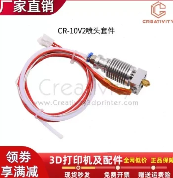 3D Printer Accessories CR-10V2/CR-10V3 24V 40W Print Head Kit Nozzle Extrusion Kit 1 Meter Wire