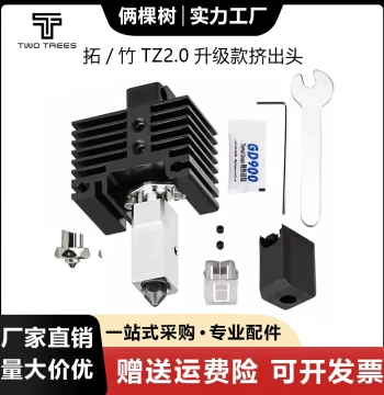 3D Printer Nozzle Hardened Steel V2.0 for Bambu X1/P1P