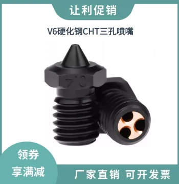 Hardened Steel Nozzle CHT Clone Three-Hole High-Flow Wear-Resistant