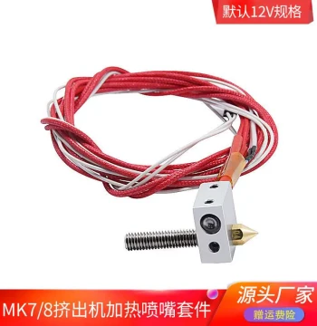 3D Printer Extruder Print Head Kit MK7/MK8 with Heater Cartridge, Nozzle, and Thermistor