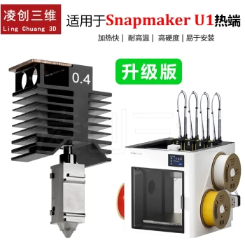 Hardened Steel Nozzle for Snapmaker U1 Hot End Kit, Wear-Resistant
