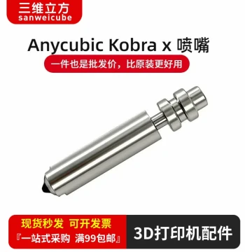 Anycubic Kobra X Integrated Hardened Steel Nozzle Assembly Bimetal Nickel-Plated Extruder Nozzle High Temperature Resistant