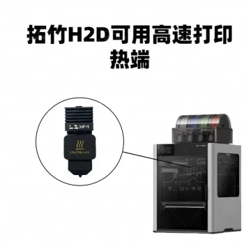Bamboo H2D Detachable Hardened Steel Nozzle Hotend Print Head Compatible with HA1/A1 mini Nozzle Extruder Head