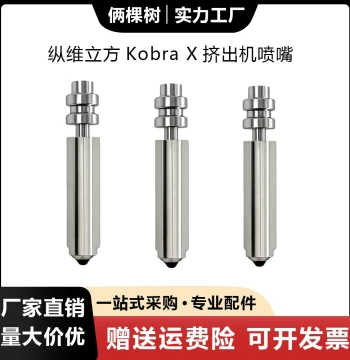3D Printer Nozzle Assembly Dual-Metal Nickel-Plated Hardened Steel