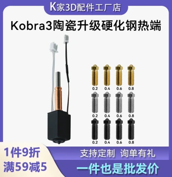 Kobra3 Ceramic Upgrade Extruder Anycubic V2 Hotend Assembly Hardened Steel Nozzle 3D Printing Accessories
