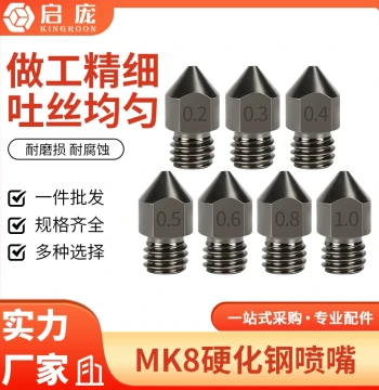 3D Printer Nozzles MK8 Hardened Steel 0.2-1.0mm for 1.75mm Filament Wear Resistant
