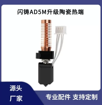 Flashforge AD5M/Pro Upgrade Bamboo Head Ceramic Hotend - Integrated Quick-Release Hardened Steel Nozzle High-Speed Printing Kit