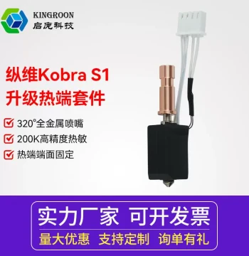 3D Printer Hotend Kit with Hardened Steel Nozzle for Bamboo Filament
