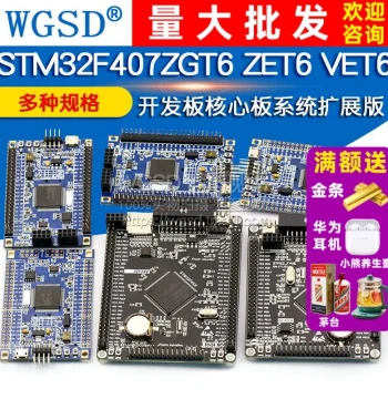STM32F407ZGT6 ZET6 VET6 Development Board STM32 Core Board M4 ARM System Expansion Board Learning