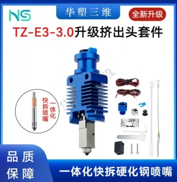 Huasu TZ E3 3.0 Hotend VORON Upgrade Extruder Kit All-Metal Integrated Throat Hardened Steel Nozzle
