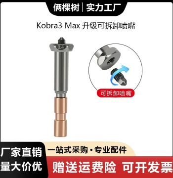 Anycubic Kobra3 Max Upgraded Detachable Nozzle Hotend Ceramic Heating Assembly Hardened Steel Extruder Nozzle