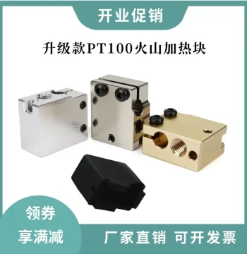 HuaSu Ceramic Hotend with Integrated Metal Hardened Steel Nozzle for High-Temperature Printing