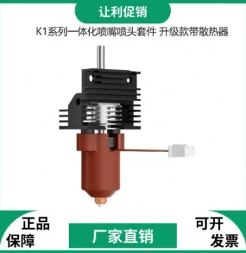 3D Printer Accessories for Creality K1C/K1 MAX - Integrated Nozzle Hotend Kit with Print Head and Heatsink