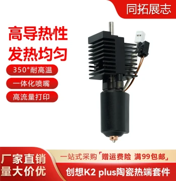 Creality K2 Plus Ceramic Hotend Extruder Kit Integrated Hardened Steel Nozzle High-Flow Heating Assembly