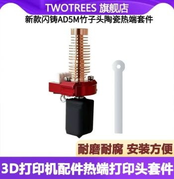 3D Printer Accessories Upgrade Flashforge AD5M Ceramic Hotend Kit Quick-Disconnect Detachable Hardened Steel Nozzle Extruder Print Head
