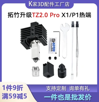 Bambu Lab Upgrade TZ2.0 Pro X1/P1 Extruder Hotend Hardened Steel Nozzle Assembly 3D Printer Parts