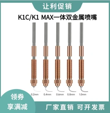 Creality K1 Max/K1C Integrated Nozzle and Throat Tube Chrome Zirconium Copper Hardened Steel Bimetallic Hotend for Ender 3V3