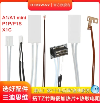 3DSWAY 3D Printer Parts for Bambu P1P/P1S/X1C/A1/A1 mini - Thermistor, Ceramic Heating Plate, and Clamp for 24V Hotend Assembly (48W/60W/80W)