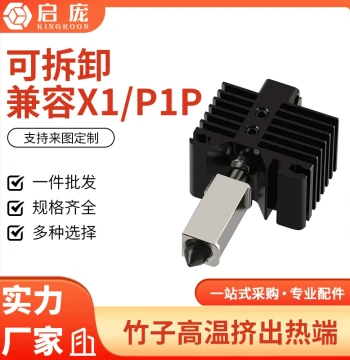 Bambu X1, Bambu P1P Extruder Hotend, 3D Printer Hardened Steel and Brass Nozzle High-Temperature Component
