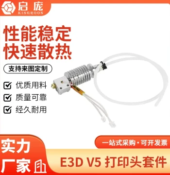 Anycubic Vyper/Chiron 3D Printer Hotend Extruder Assembly - E3D V5 Print Head Kit