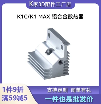 Creality K1C Extruder Integrated Nozzle Hotend Assembly Heatsink Premium Aluminum Alloy Heat Block 3D Accessories