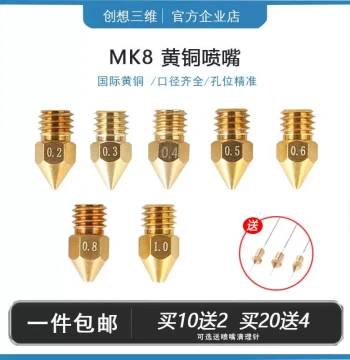 Creality 3D Printer Nozzle 0.4mm Brass Extruder Head 1.75mm Universal MK8 Pointed Tip Accessories