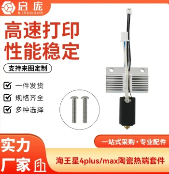 Neptune 4 Plus/Max Ceramic Hotend Printing Kit, High-Temperature Brass Nozzle and Heater Block