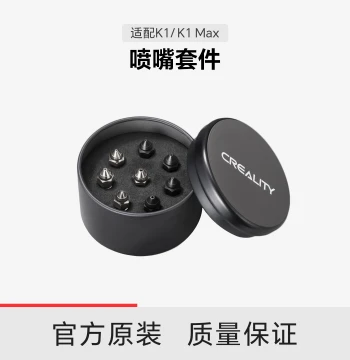 Creality 3D K1 Nozzle Kit [Compatible with K1/K1 Max Models]