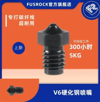 Nozzle with High Hardness and Wear Resistance - Hardened Steel Nozzle Extruder Head Suitable for Fiber-Reinforced Filaments
