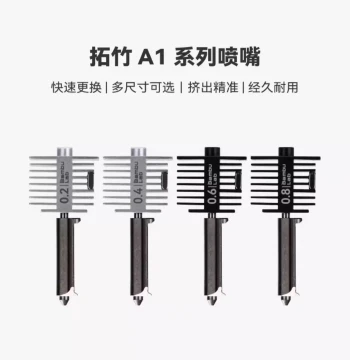 Free Shipping Original Genuine 3D Printer Accessories A1 & Mini Series Nozzle Assembly Hotend Tuo banbu Bamboo lab