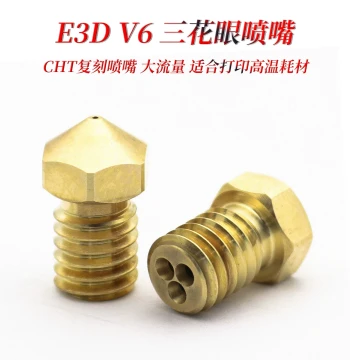 E3D V6 Tri-Hole Nozzle by Geek Station, High Flow Extruder Head, Brass Nozzle, CHT Replica