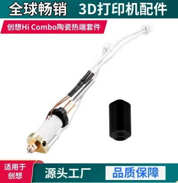 Creality HiCombo Ceramic Hotend Nozzle Kit Integrated Hardened Steel Bimetallic Nozzle 3D Printer Accessories