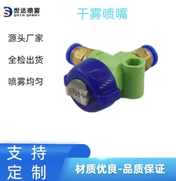 Micron-Level GKD Two-Fluid External Mixing Fan Nozzle, Atomizing Spray Head for Vacuum Extraction of Wet Toilet Paper and Light Mist