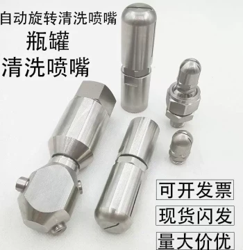 Stainless Steel 360° Automatic Rotating Fan Spray Cleaning Nozzle for Tank and Bottle Interior Washing Ball Nozzle