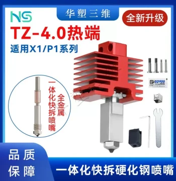 Huasuotuo TZ4.0 Upgrade Bambu Lab Extruder Hotend Assembly X1P1 All-Metal Throat Hardened Steel Nozzle