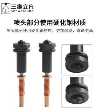 Printing Extruder Head.. High-Temperature Consumables Hardened Steel Nozzle