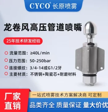 Pipe Dredging Nozzle Water Rat Sewer Cleaning Spray Head One Front Four Rear High-Pressure Water Jet Rotating Nozzle
