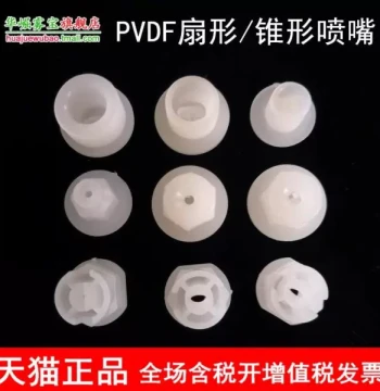 Huaqu Wubao PVDF Fan Spray Nozzle, Solid Cone Atomizing Spray Tip for Washing, Saigang Electroplating, and Etching
