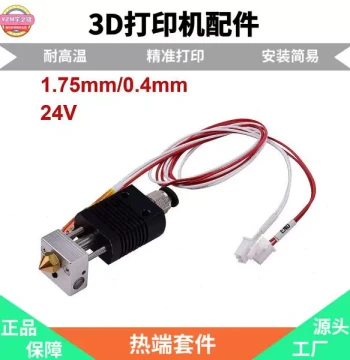 3D Printer Accessories MK8 Hotend ET4/ET5 Extrusion Print Head Assembly with Heat Sink and Air Tube Interface