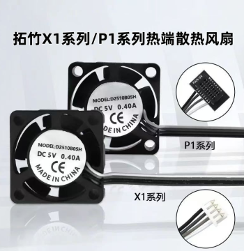Bambu Lab X1/P1 Series Hotend Cooling Fan with Dual Ball Bearings, Model 2510, High-Speed Cooling