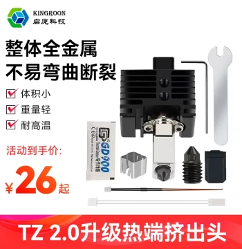 Bambu Lab X1C/P1P Bamboo Extruder 2.0 Upgrade: Hardened Steel Hotend with High-Temperature Detachable Components